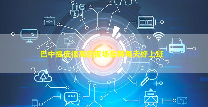 长治夜总会招聘